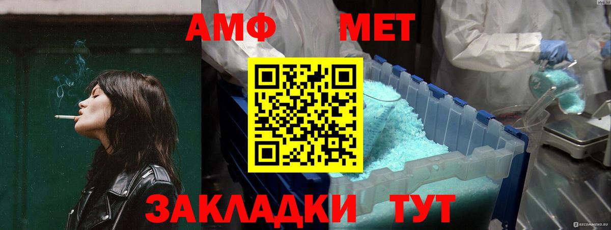 АМФЕТАМИН Розовый  Вход с VPN  АМФЕТАМИН  АМФЕТАМИН  Набережные Челны 