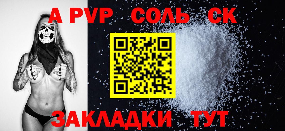 Alfa_PVP Crystall Набережные Челны