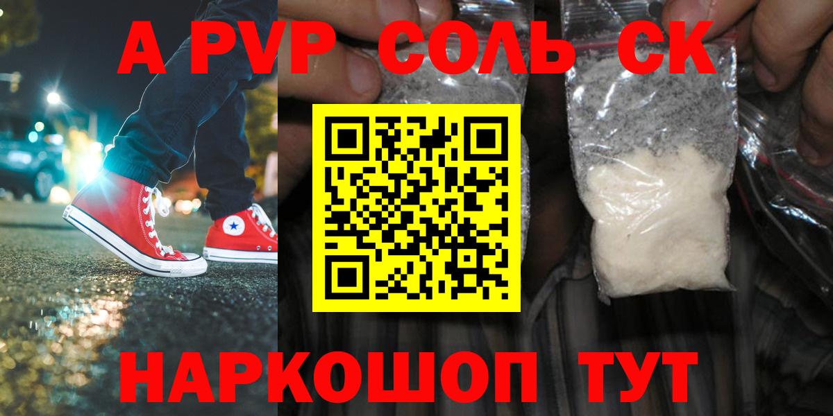 Alpha-PVP крисы CK  Вход с VPN  Набережные Челны  Alpha-PVP Crystall  Альфа ПВП кристаллы 
