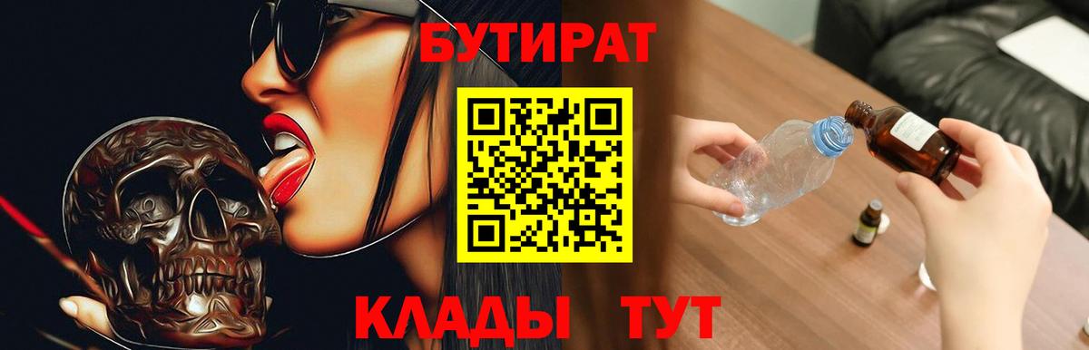 Набережные Челны  БУТИРАТ буратино  Вход с VPN 
