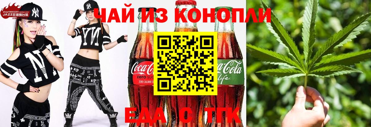 Canna-Cookies марихуана  Вход с VPN  Набережные Челны 