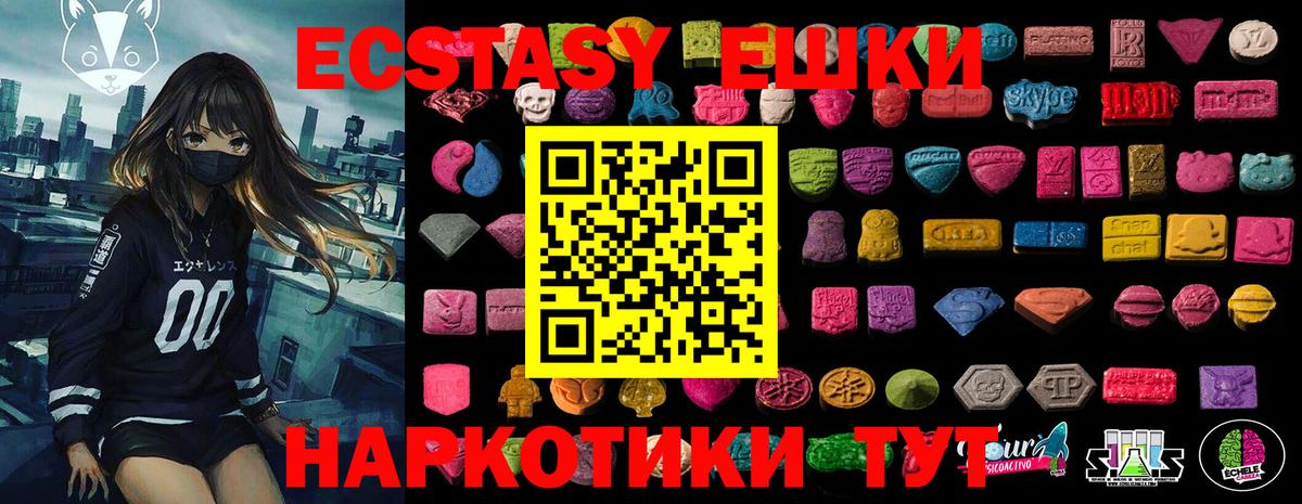 Ecstasy XTC  Вход с VPN  Ecstasy  Ecstasy XTC  Набережные Челны 