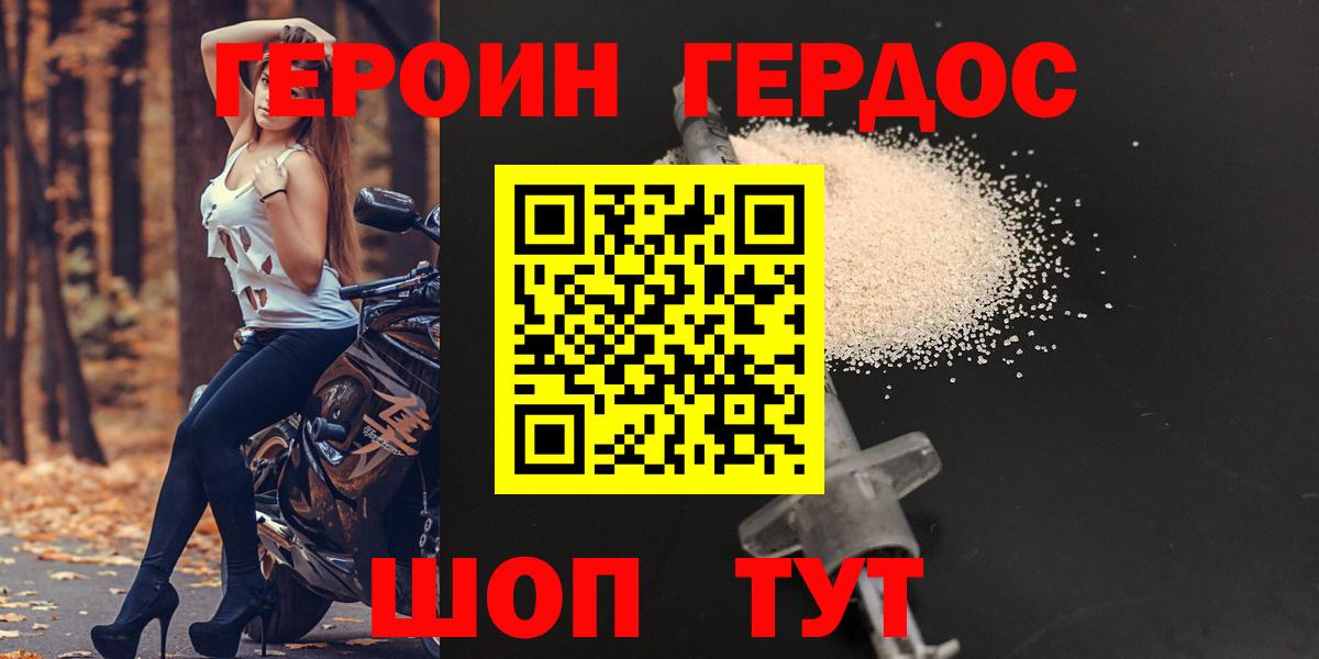 Набережные Челны  Героин хмурый  Вход с VPN 