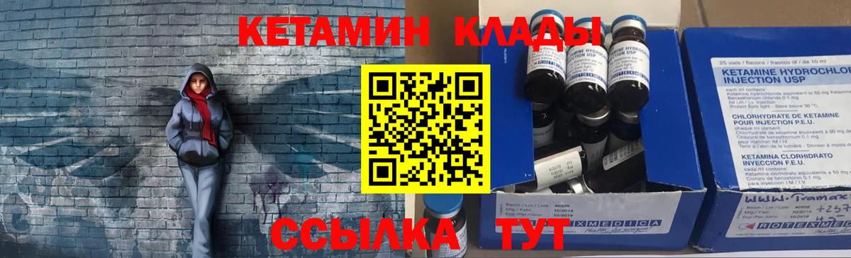 КЕТАМИН ketamine  Вход с VPN  КЕТАМИН VHQ  Набережные Челны 