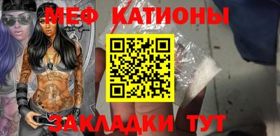 меф VHQ Севастополь