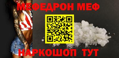 меф VHQ Севастополь