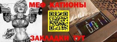 меф VHQ Севастополь