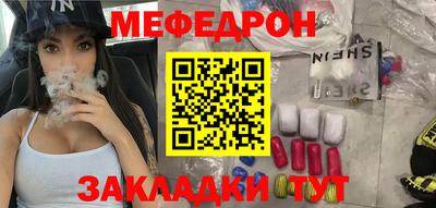меф VHQ Севастополь