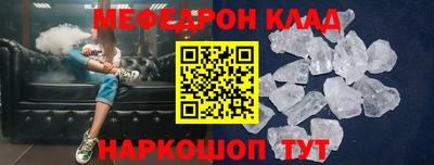 меф VHQ Севастополь
