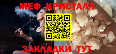 меф VHQ Севастополь