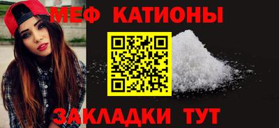 меф VHQ Севастополь