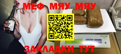 меф VHQ Севастополь