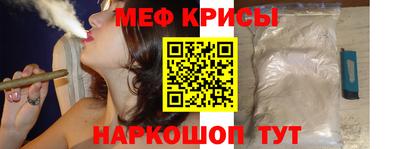 мефедрон Северобайкальск