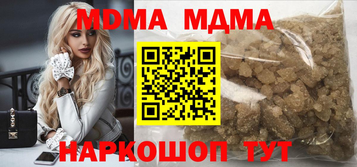 Набережные Челны  MDMA Molly  Вход с VPN 