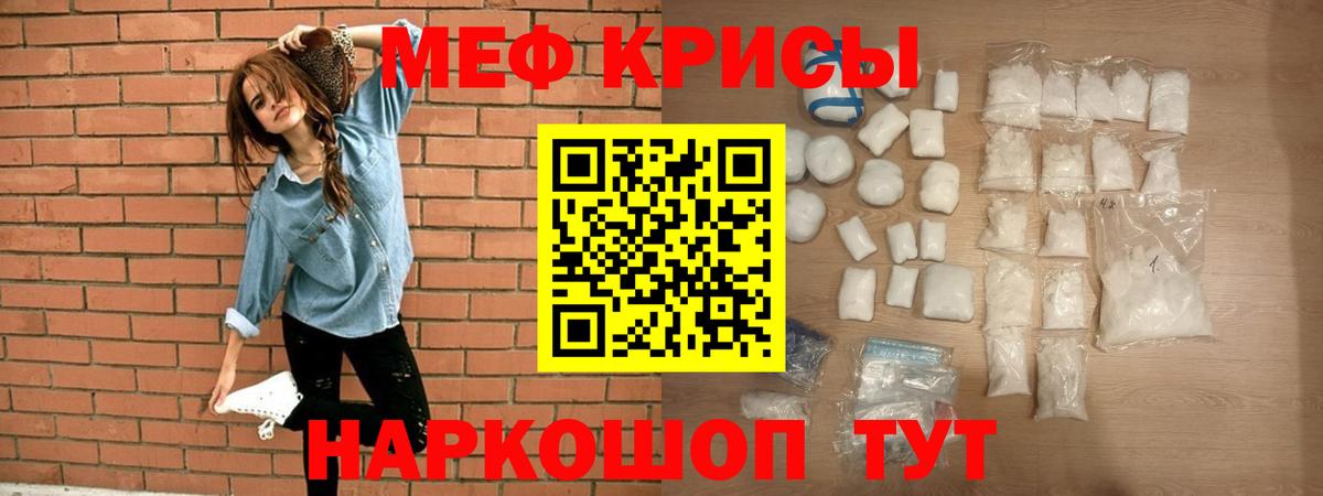 МЯУ-МЯУ mephedrone  Вход с VPN  закладка  Меф 4 MMC  Набережные Челны 