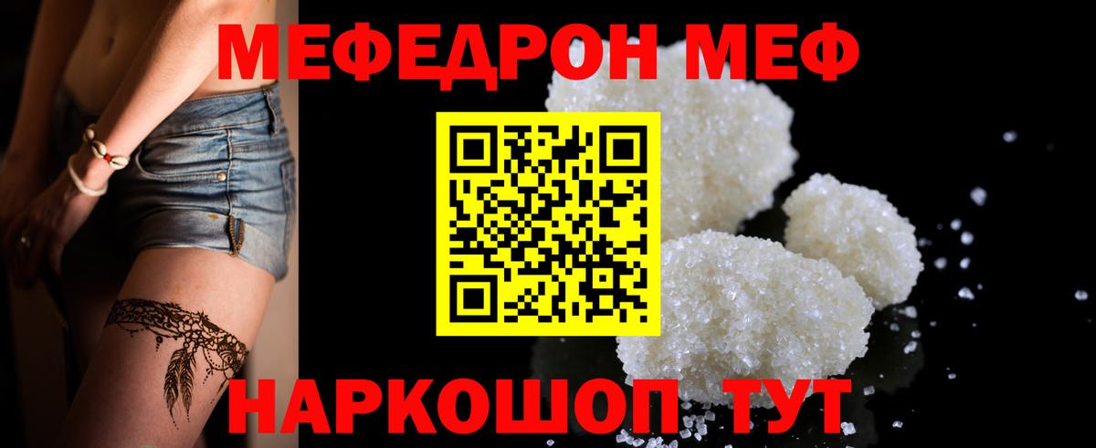 МЕФ  Набережные Челны