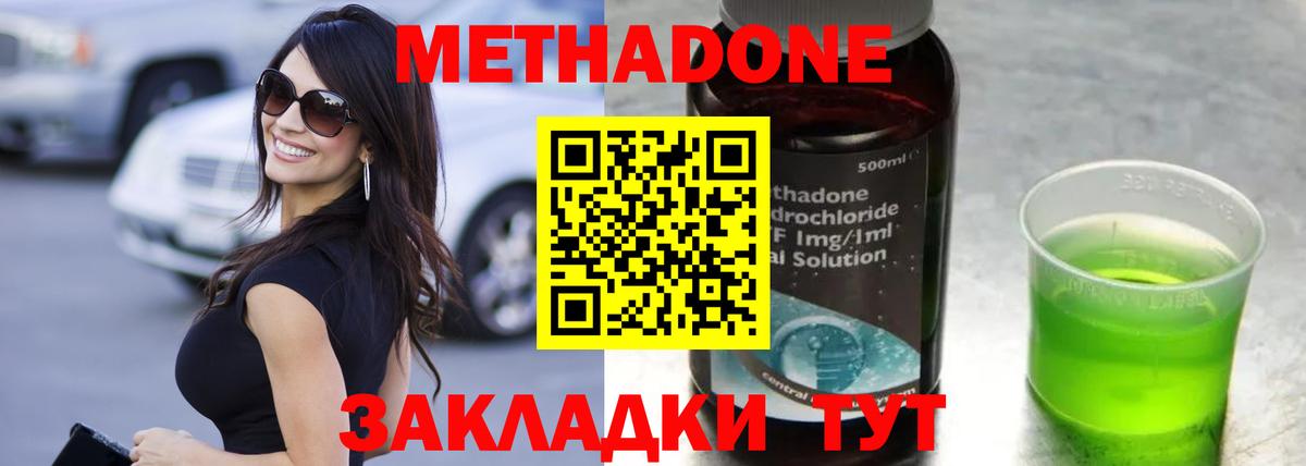 Набережные Челны  Метадон белоснежный  Вход с VPN  Метадон methadone 