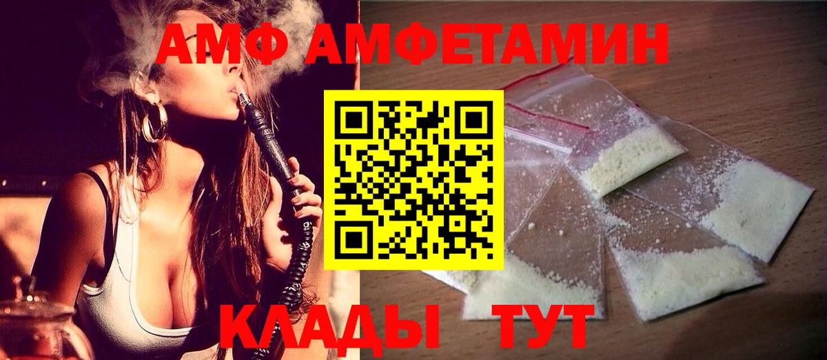 МЕТАМФЕТАМИН Methamphetamine Набережные Челны